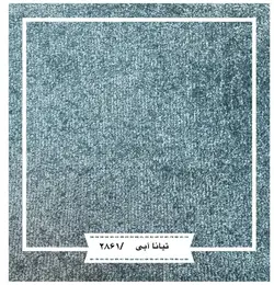 قیمت تافتینگ تیانا - آیریس موکت