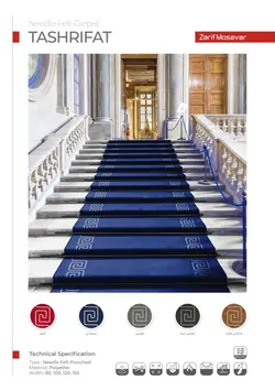 قیمت خرید موکت تشریفات ظریف مصور - آیریس موکت