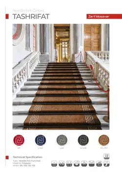 قیمت خرید موکت تشریفات ظریف مصور - آیریس موکت