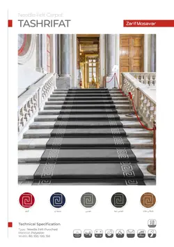 قیمت خرید موکت تشریفات ظریف مصور - آیریس موکت