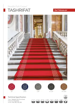 قیمت خرید موکت تشریفات ظریف مصور - آیریس موکت