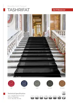 قیمت خرید موکت تشریفات ظریف مصور - آیریس موکت