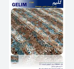 قیمت موکت گلیم پردیس یزد - آیریس موکت