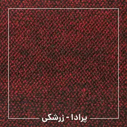 قیمت موکت پرادا ظریف مصور اداری و تجاری - آیریس موکت