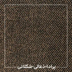 قیمت موکت پرادا ظریف مصور اداری و تجاری - آیریس موکت