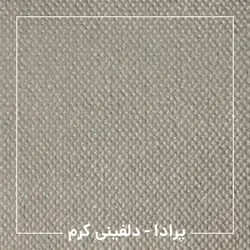 قیمت موکت پرادا ظریف مصور اداری و تجاری - آیریس موکت