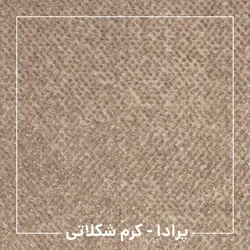قیمت موکت پرادا ظریف مصور اداری و تجاری - آیریس موکت