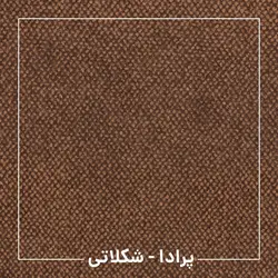 قیمت موکت پرادا ظریف مصور اداری و تجاری - آیریس موکت