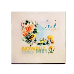 پک تمبر نوروز 1401