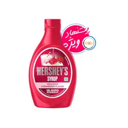 سس سیروپ توت فرنگی هرشیز680گرم