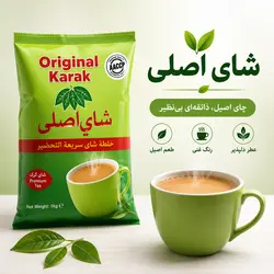 چای کرک شای اصلی هندی با طعم هل وزن 1 کیلویی