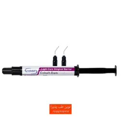 رزین محافظ لثه کبالت (Cobalt Dam) - فروشگاه اینترنتی مواد و تجهیزات دندانپزشکی نوین طب پذیرا