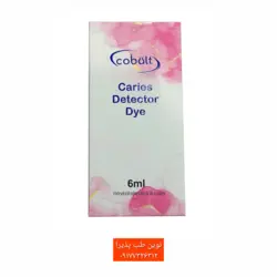 محلول نمایانگر پوسیدگی کبالت - فروشگاه اینترنتی مواد و تجهیزات دندانپزشکی نوین طب پذیرا