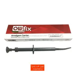 آمالگام کریر اوفیکس OWFIX - فروشگاه اینترنتی مواد و تجهیزات دندانپزشکی نوین طب پذیرا