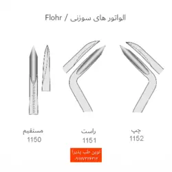 الواتور سوزنی ساده فتاح طب - فروشگاه اینترنتی مواد و تجهیزات دندانپزشکی نوین طب پذیرا