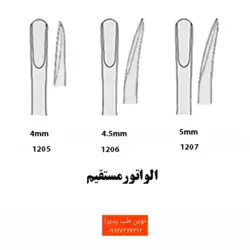 الواتور مستقیم الیاژ فرانسوی فتاح طب - فروشگاه اینترنتی مواد و تجهیزات دندانپزشکی نوین طب پذیرا