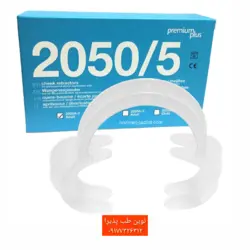 دهان بازکن دوطرفه نعلی 2050 Premium plas - فروشگاه اینترنتی مواد و تجهیزات دندانپزشکی نوین طب پذیرا