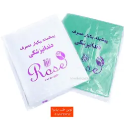 پیشبند یکبارمصرف بیمار ضخیم رز