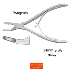 رانژور فتاح طب - فروشگاه اینترنتی مواد و تجهیزات دندانپزشکی نوین طب پذیرا