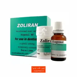 زنالین زولیران Zoliran گلچای - فروشگاه اینترنتی مواد و تجهیزات دندانپزشکی نوین طب پذیرا