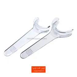 دهان بازکن یک طرفه اطفال Maquira - فروشگاه اینترنتی مواد و تجهیزات دندانپزشکی نوین طب پذیرا