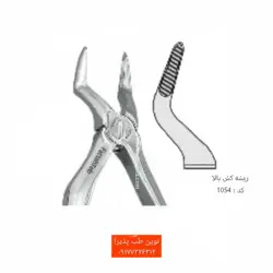 فورسپس اطفال فنردار فتاح طب - فروشگاه اینترنتی مواد و تجهیزات دندانپزشکی نوین طب پذیرا