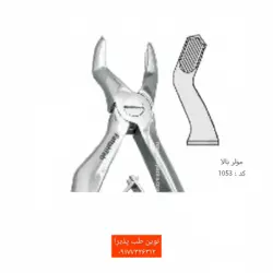 فورسپس اطفال فنردار فتاح طب - فروشگاه اینترنتی مواد و تجهیزات دندانپزشکی نوین طب پذیرا