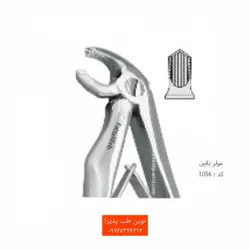 فورسپس اطفال فنردار فتاح طب - فروشگاه اینترنتی مواد و تجهیزات دندانپزشکی نوین طب پذیرا