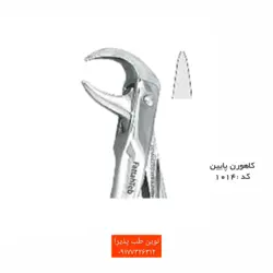 فورسپس بزرگ سال فتاح طب - فروشگاه اینترنتی مواد و تجهیزات دندانپزشکی نوین طب پذیرا