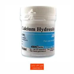 پودر کلسیم هیدروکساید گلچای - فروشگاه اینترنتی مواد و تجهیزات دندانپزشکی نوین طب پذیرا