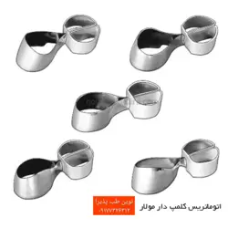 کیت اتوماتریس کلمپ دار TOR VM