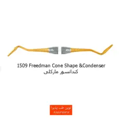 قلم کامپوزیت روکش تیتانیوم فتاح طب - فروشگاه اینترنتی مواد و تجهیزات دندانپزشکی نوین طب پذیرا