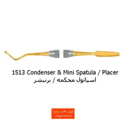 قلم کامپوزیت روکش تیتانیوم فتاح طب - فروشگاه اینترنتی مواد و تجهیزات دندانپزشکی نوین طب پذیرا