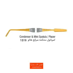 قلم کامپوزیت روکش تیتانیوم فتاح طب - فروشگاه اینترنتی مواد و تجهیزات دندانپزشکی نوین طب پذیرا