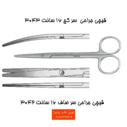 قیچی جراحی ۱۶سانتی فتاح طب - فروشگاه اینترنتی مواد و تجهیزات دندانپزشکی نوین طب پذیرا