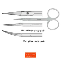 قیچی ایریس فتاح طب - فروشگاه اینترنتی مواد و تجهیزات دندانپزشکی نوین طب پذیرا