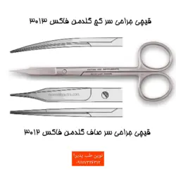 قیچی گلدمن فاکس فتاح طب - فروشگاه اینترنتی مواد و تجهیزات دندانپزشکی نوین طب پذیرا
