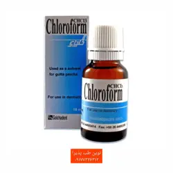 کلروفرم گلچای - فروشگاه اینترنتی مواد و تجهیزات دندانپزشکی نوین طب پذیرا