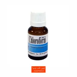 کلروفرم گلچای - فروشگاه اینترنتی مواد و تجهیزات دندانپزشکی نوین طب پذیرا