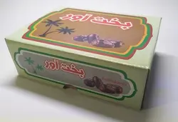 خرما کبکاب دستچین صادراتی ۱ کیلویی