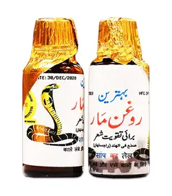 روغن مار - فروشگاه محصولات گیاهی دارویی