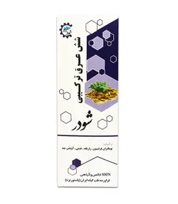 شش گیاه فیبروم کیست - عصاره گیاهی - فروشگاه محصولات گیاهی دارویی