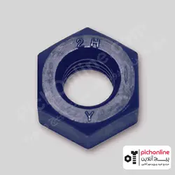 مهره شش گوش شرکت نفتی 2H سایز  