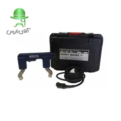 دستگاه یوک هندی مگنا AC HANDY MAGNA YOKE MPA2
