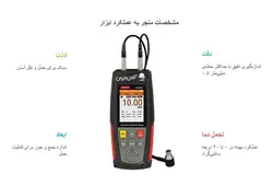 ضخامت سنج التراسونیک وینتکت Wintact WT100A