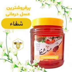 عسل دیابتی ودرمانی ساکارزنیم