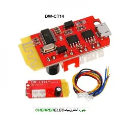 ماژول امپلی فایر CT14+ 2X5W BLUETOOTH