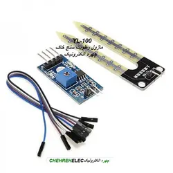 ماژول رطوبت سنج خاک YL-69