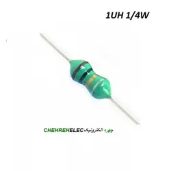 سلف مقاومتی 1UH میکروهانری1/4W