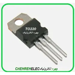 رگولاتور 3.3ولت  (LF33CV(TO220